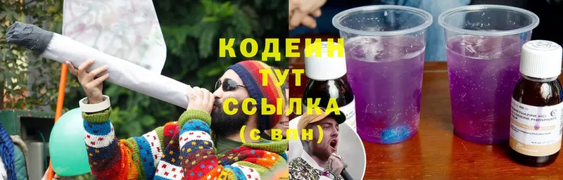 Кодеиновый сироп Lean напиток Lean (лин)  Артёмовск 