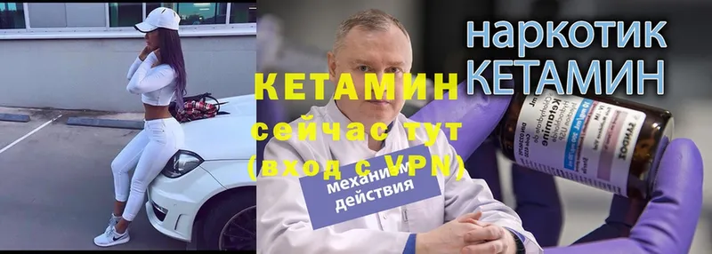 КЕТАМИН VHQ  где купить наркоту  мориарти состав  Артёмовск 