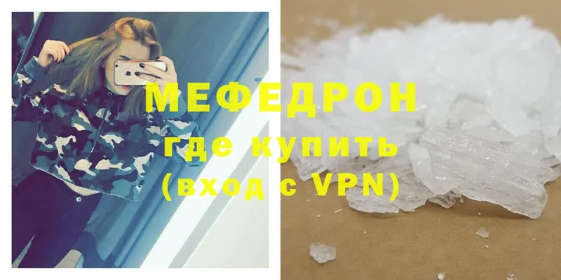 закладки  Артёмовск  Меф VHQ 